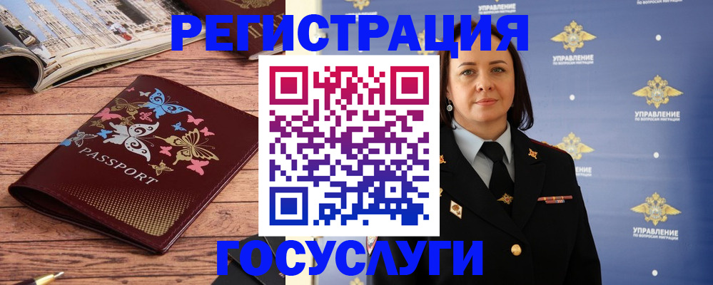 прописка для кредита в Заполярном