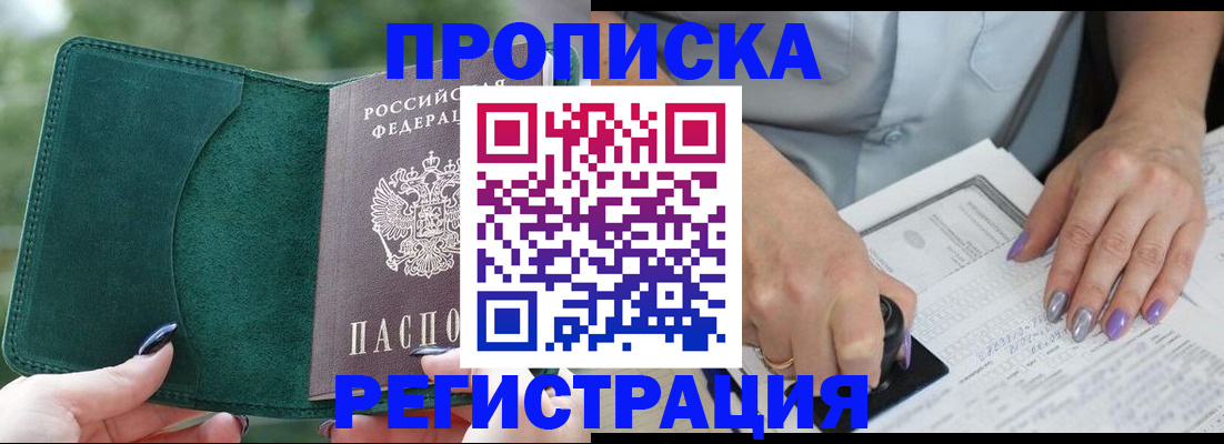 временная регистрация адрес в Заполярном