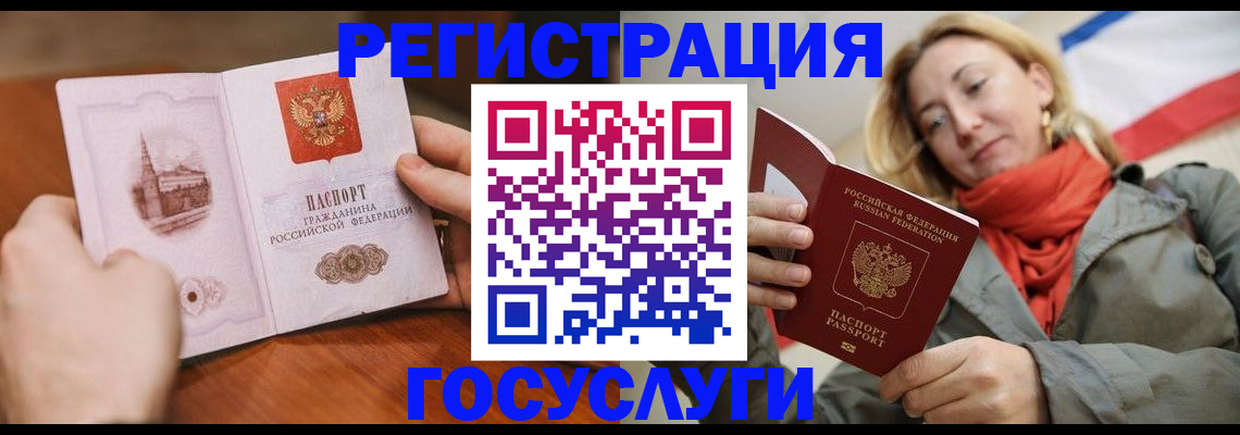 временная регистрация для всех в Заполярном
