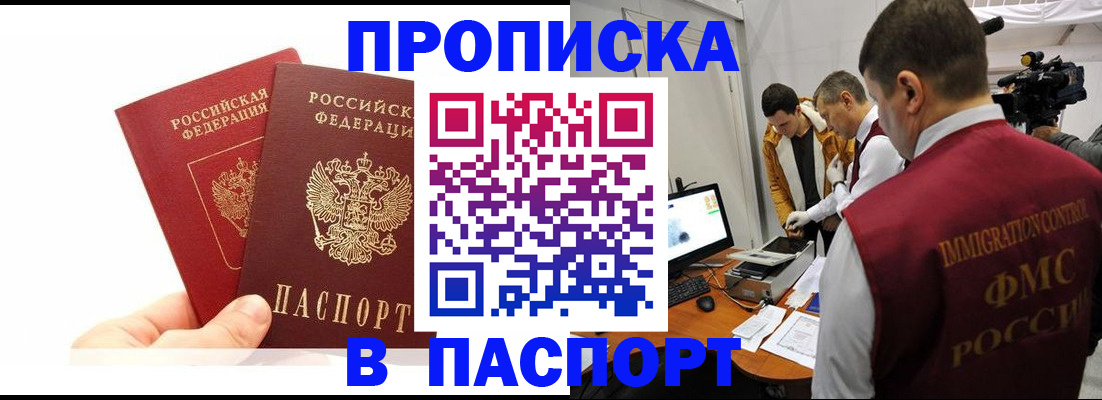 миграционный учет в Заполярном